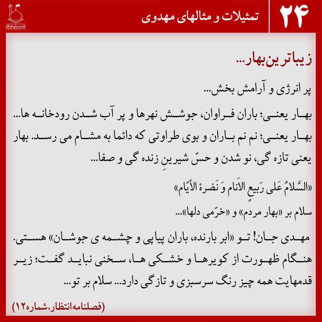 زیباترین بهار...
